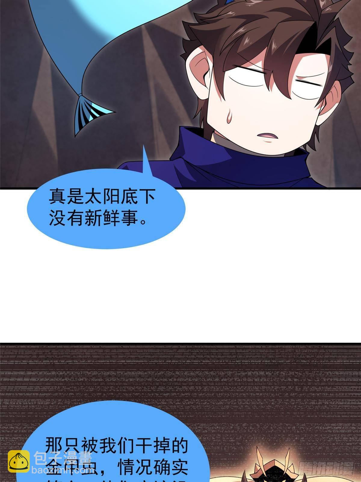 334 敢抢我家怪(1/2)-第339话