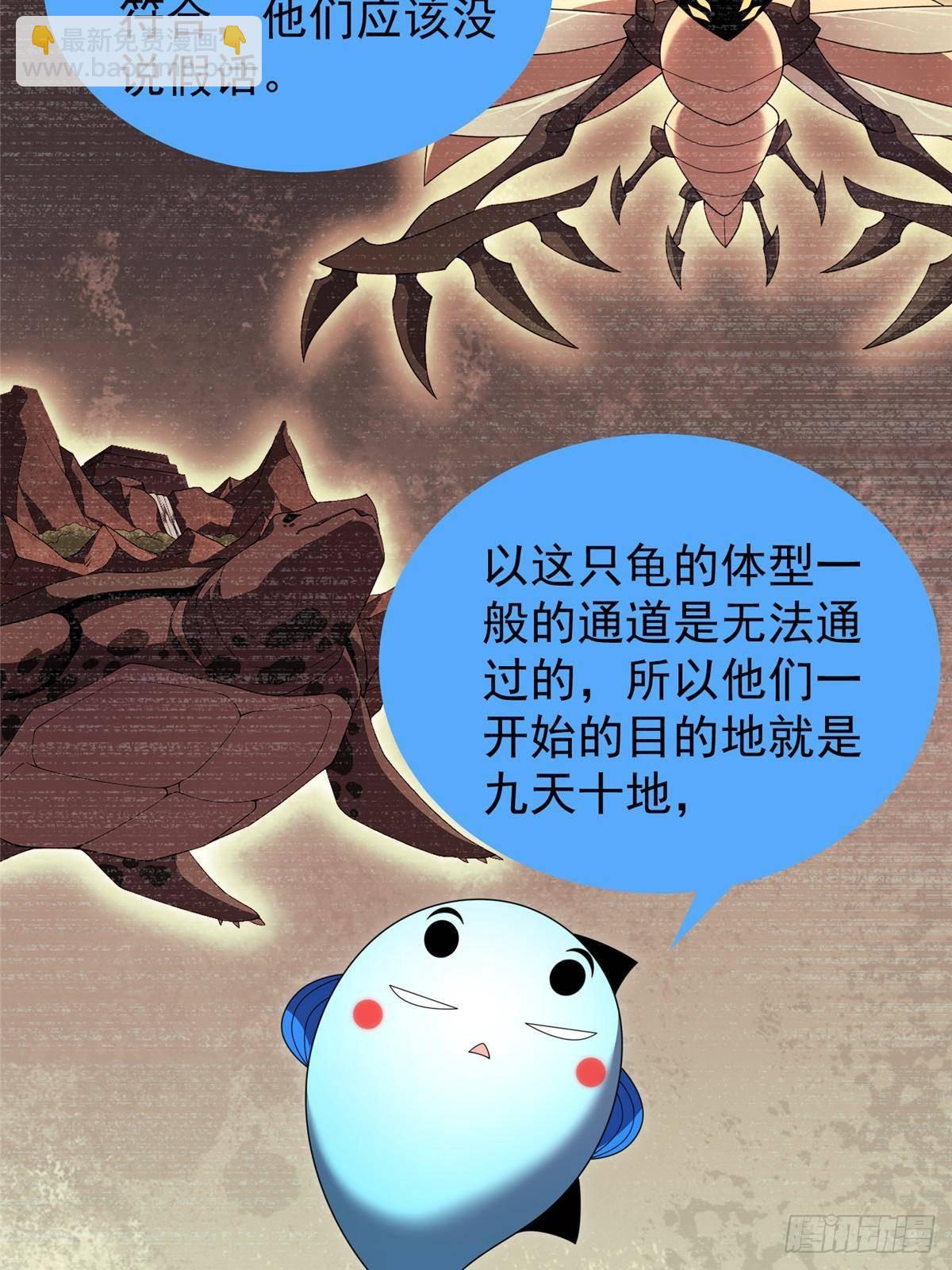 334 敢抢我家怪(1/2)-第339话