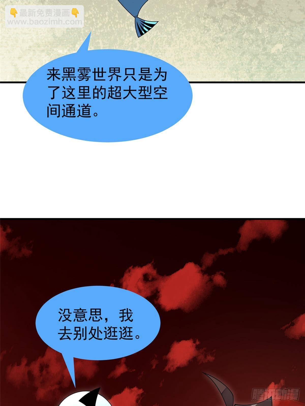 334 敢抢我家怪(1/2)-第339话