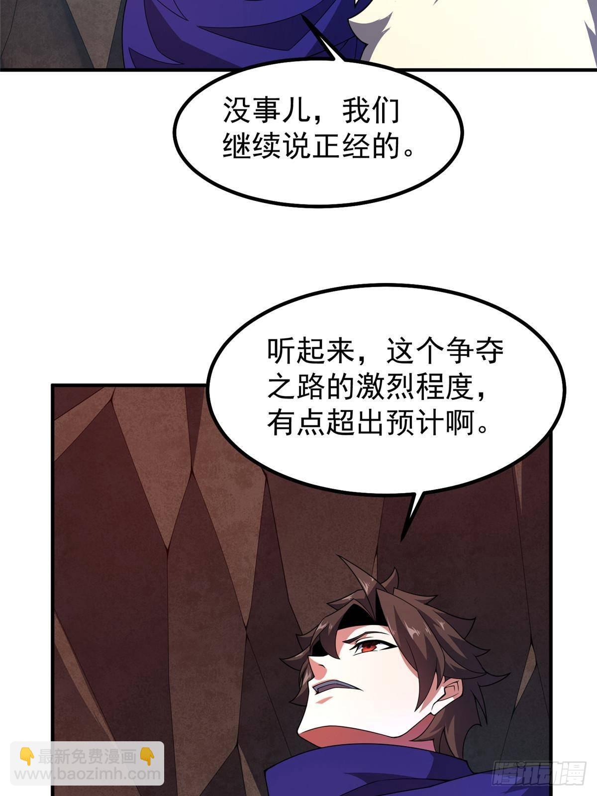334 敢抢我家怪(1/2)-第339话