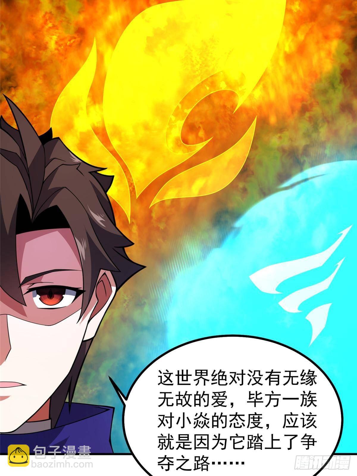 334 敢抢我家怪(1/2)-第339话