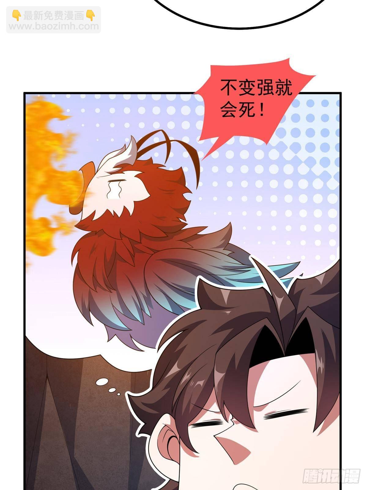 334 敢抢我家怪(1/2)-第339话
