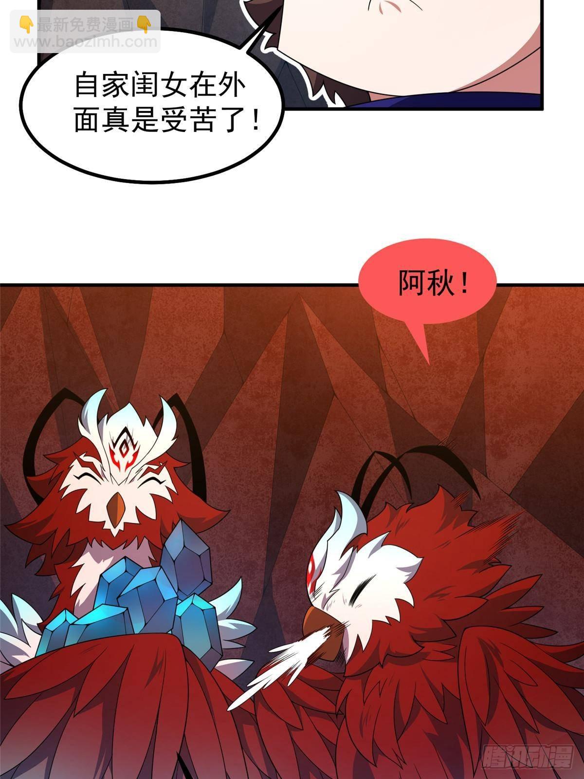 334 敢抢我家怪(1/2)-第339话