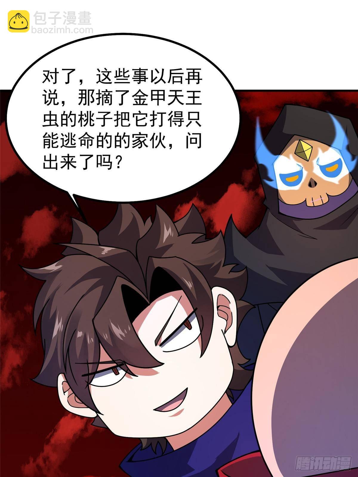 334 敢抢我家怪(1/2)-第339话