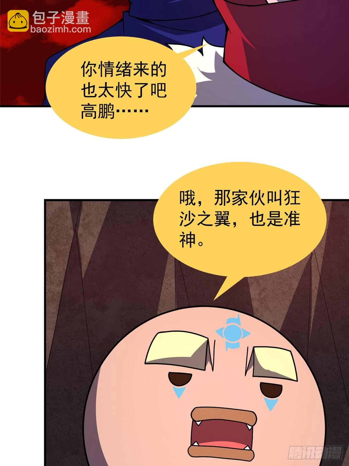 334 敢抢我家怪(1/2)-第339话