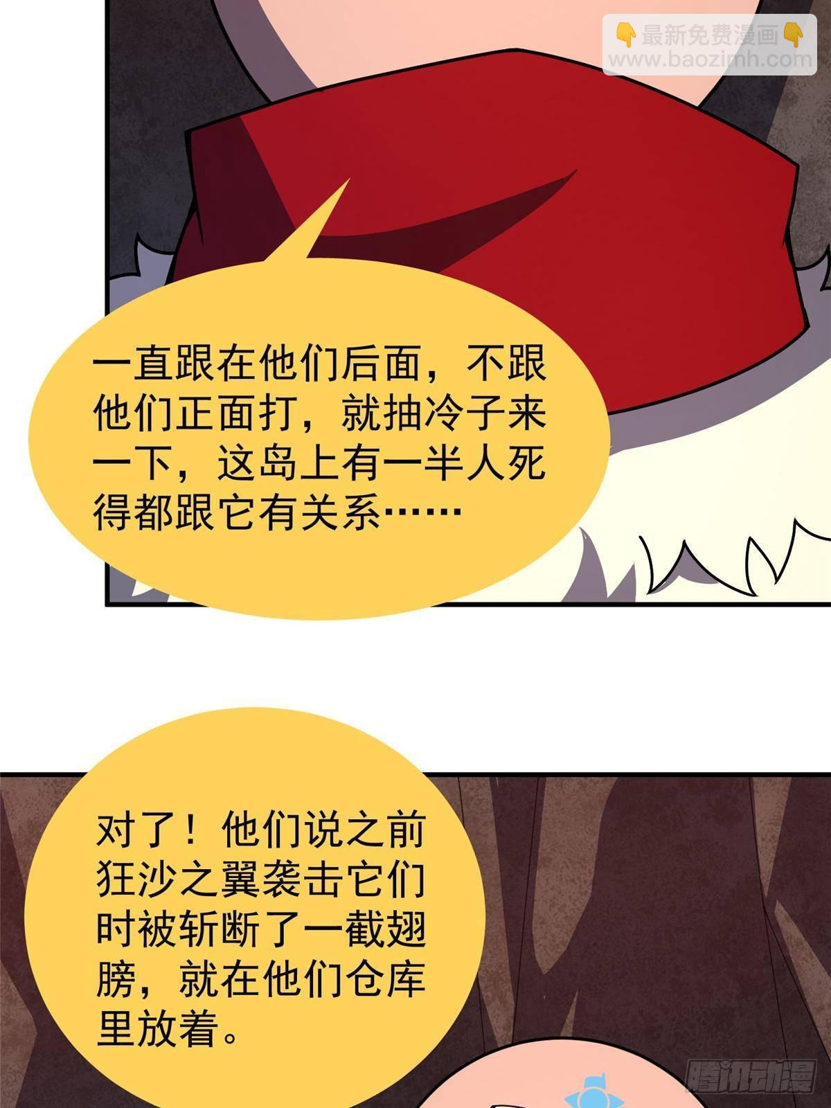334 敢抢我家怪(1/2)-第339话