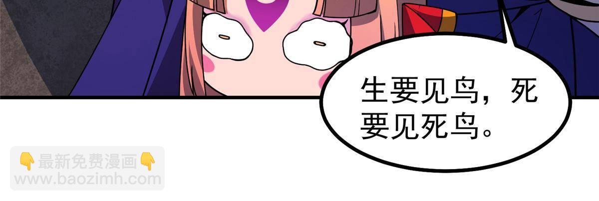 334 敢抢我家怪(1/2)-第339话