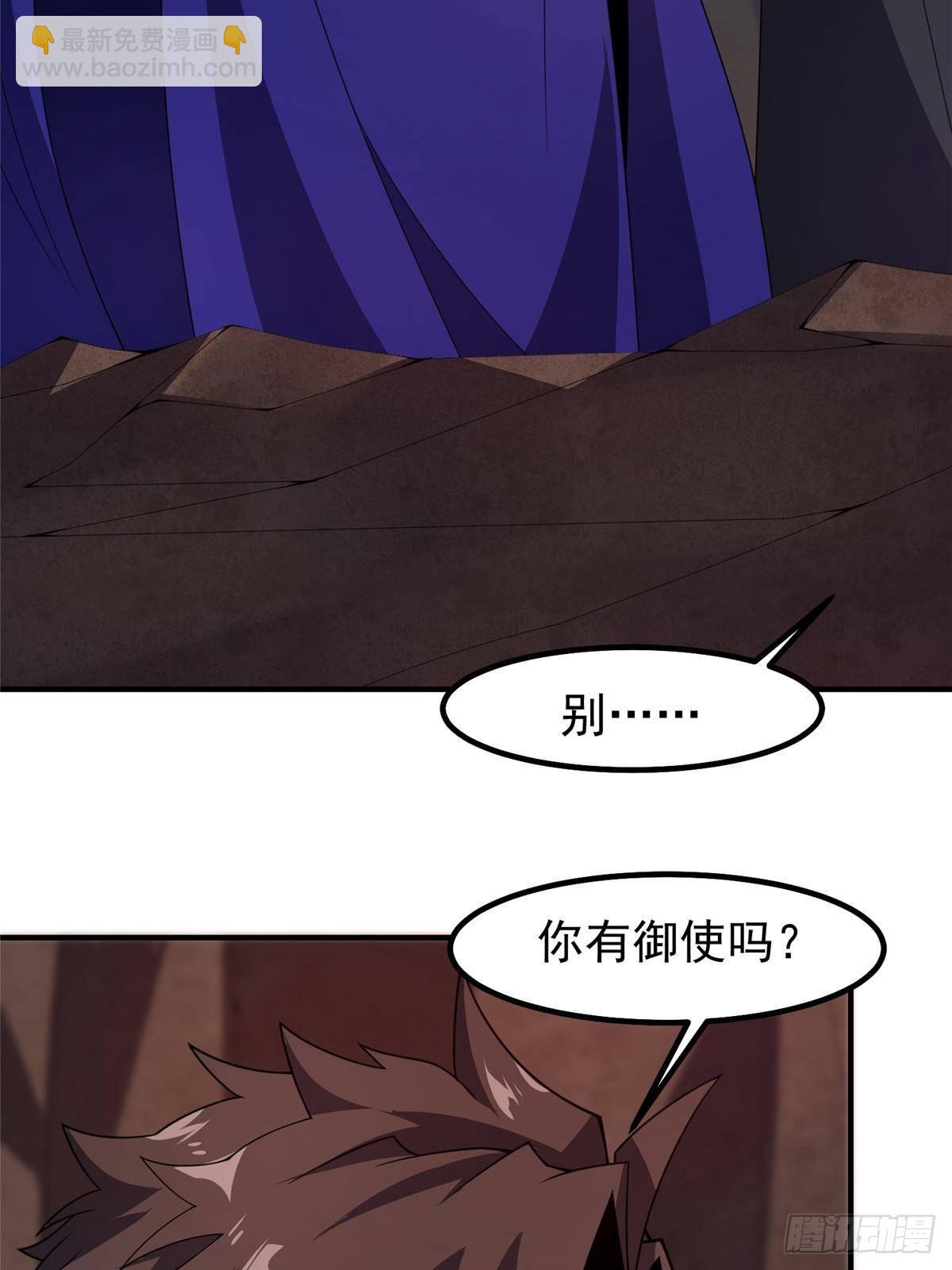 334 敢抢我家怪(1/2)-第339话