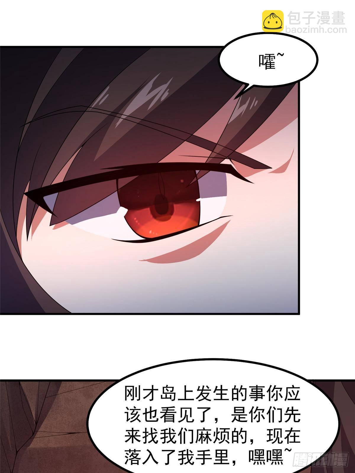 334 敢抢我家怪(1/2)-第339话
