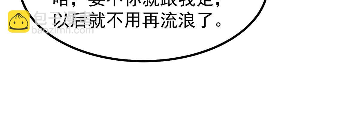 334 敢抢我家怪(1/2)-第339话