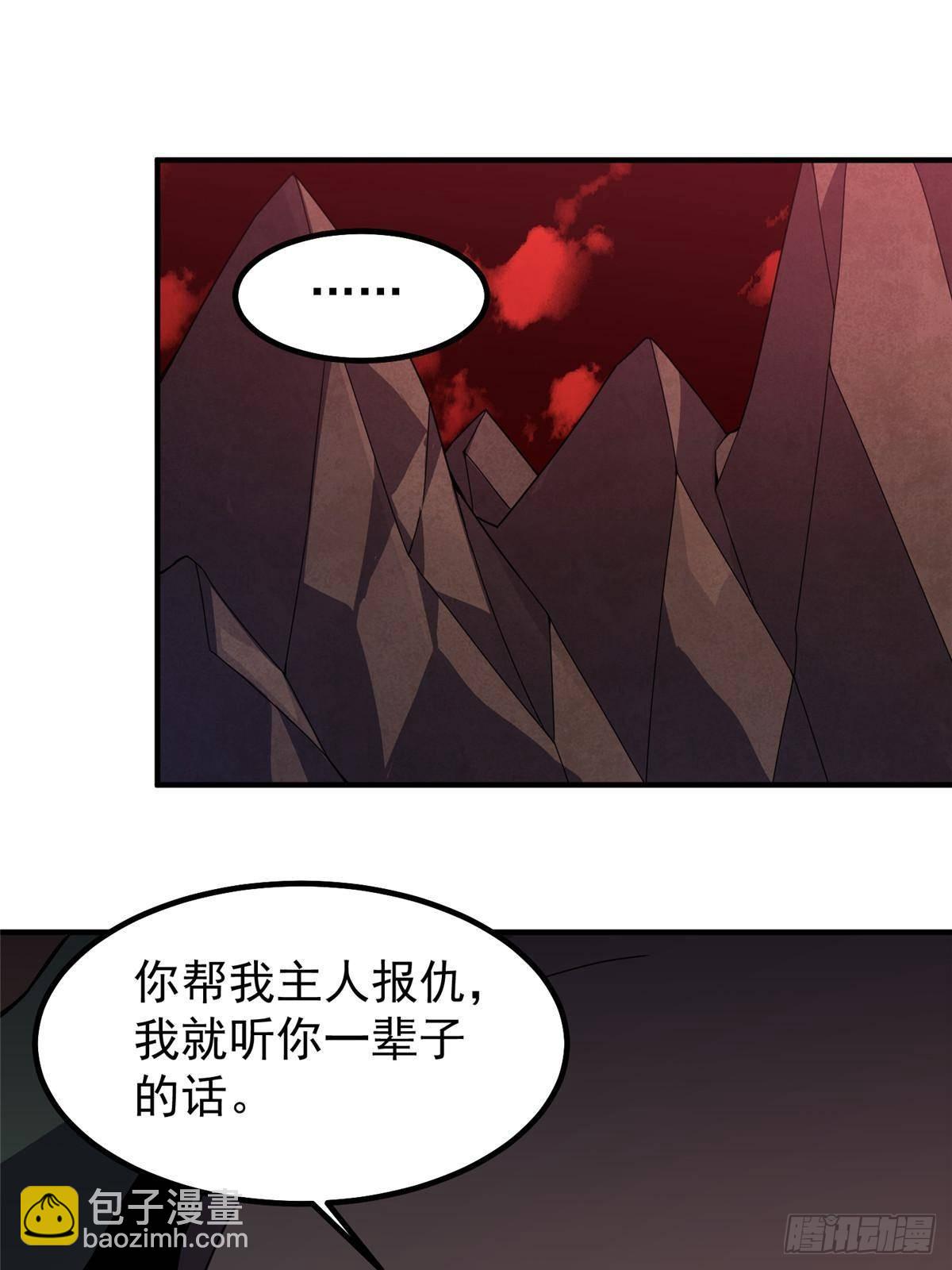 334 敢抢我家怪(1/2)-第339话