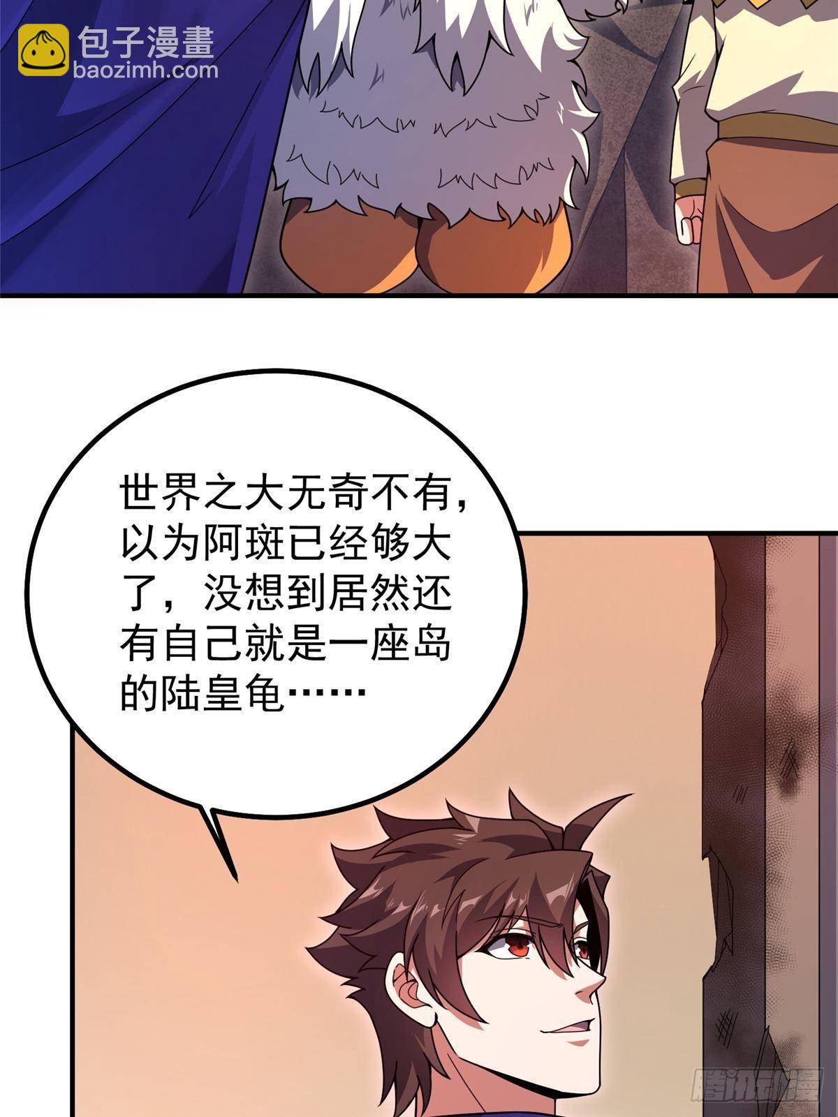 334 敢抢我家怪(1/2)-第339话
