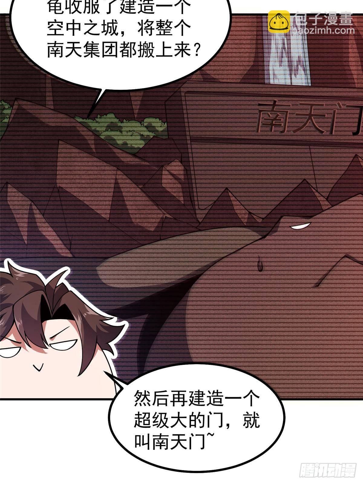 334 敢抢我家怪(1/2)-第339话