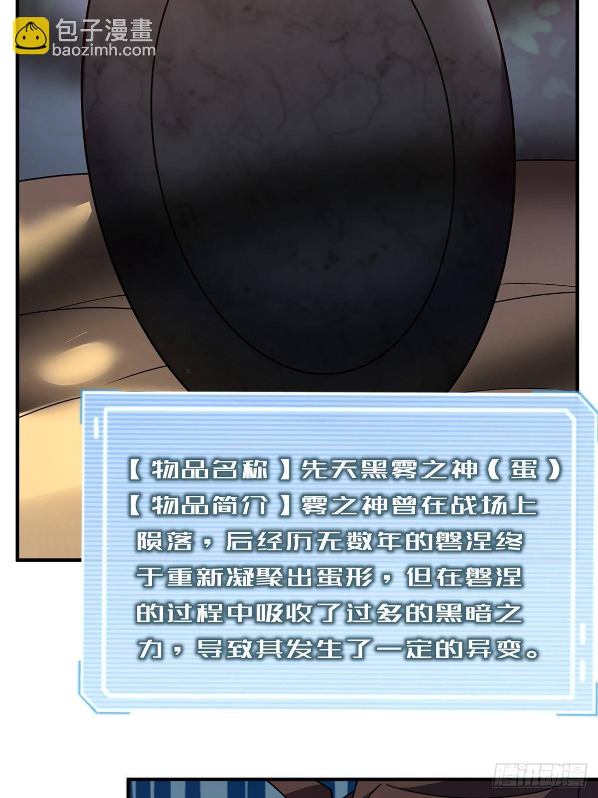 336 谁是主角(1/2)-第341话