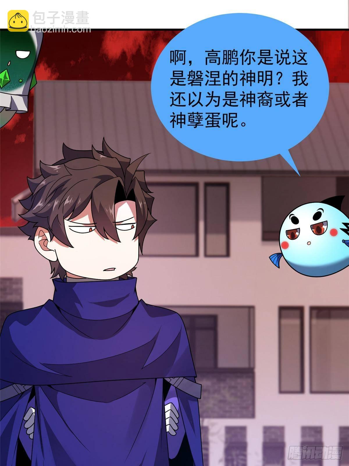 336 谁是主角(1/2)-第341话