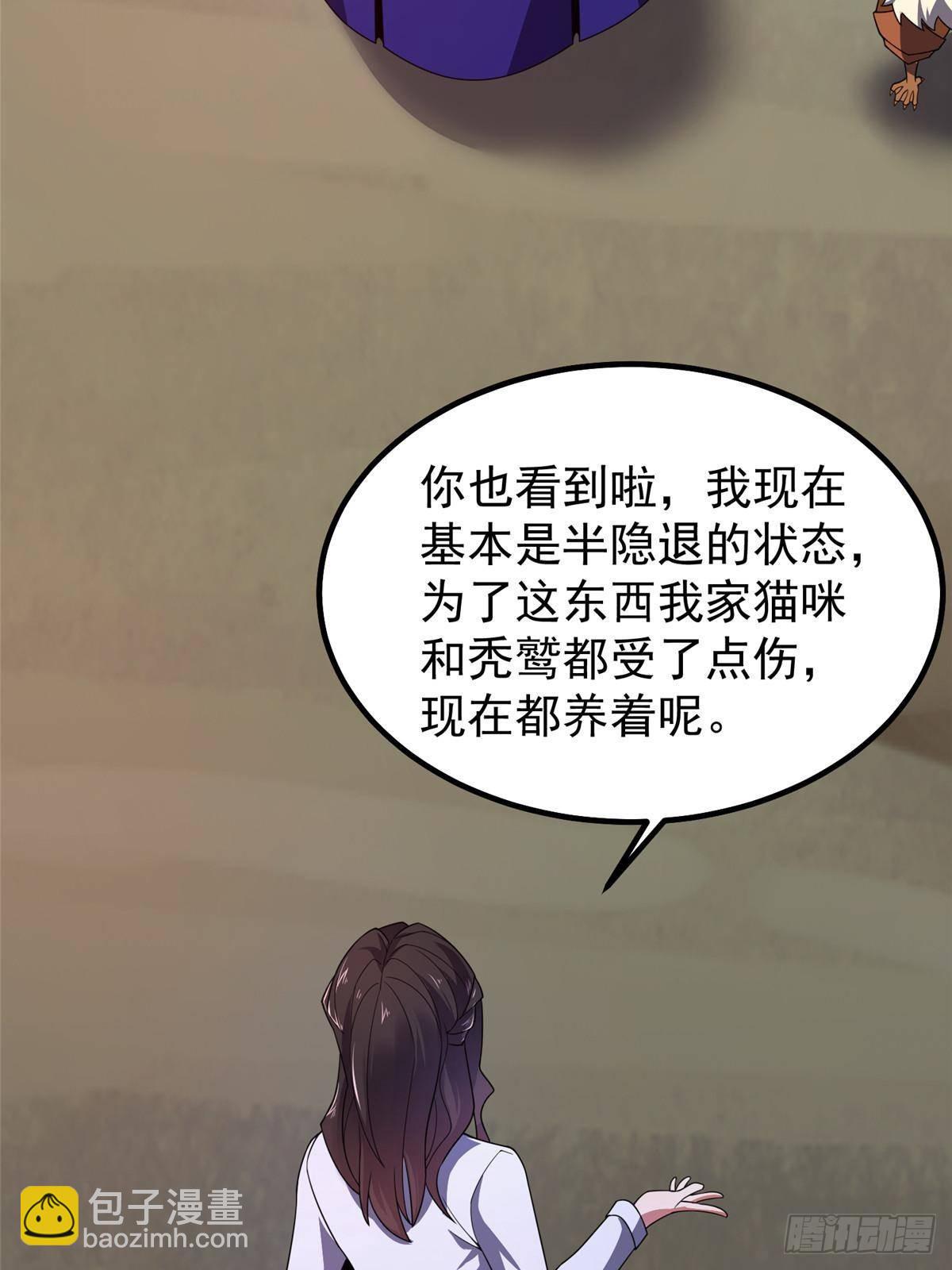 336 谁是主角(1/2)-第341话