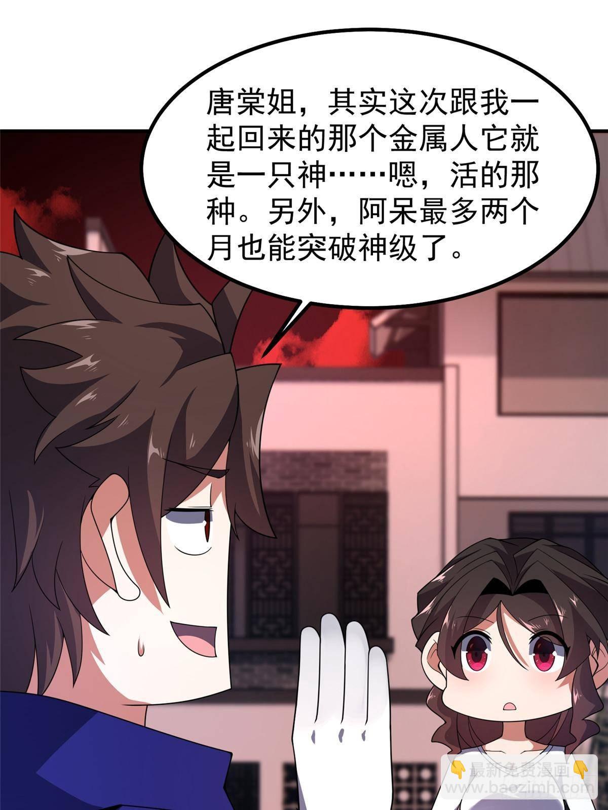 336 谁是主角(1/2)-第341话