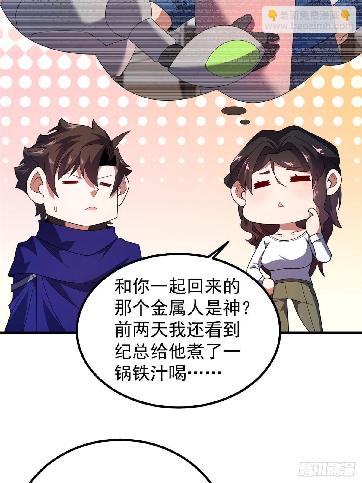 336 谁是主角(1/2)-第341话