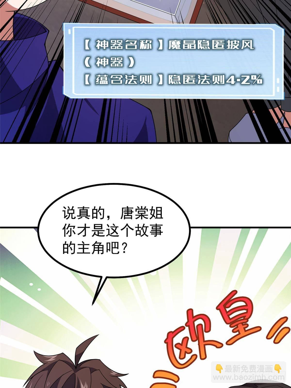 336 谁是主角(1/2)-第341话