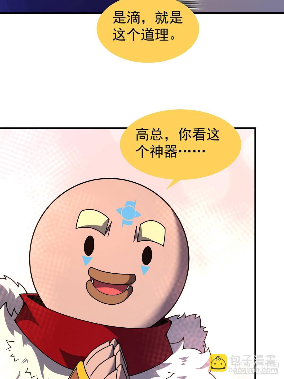 336 谁是主角(1/2)-第341话