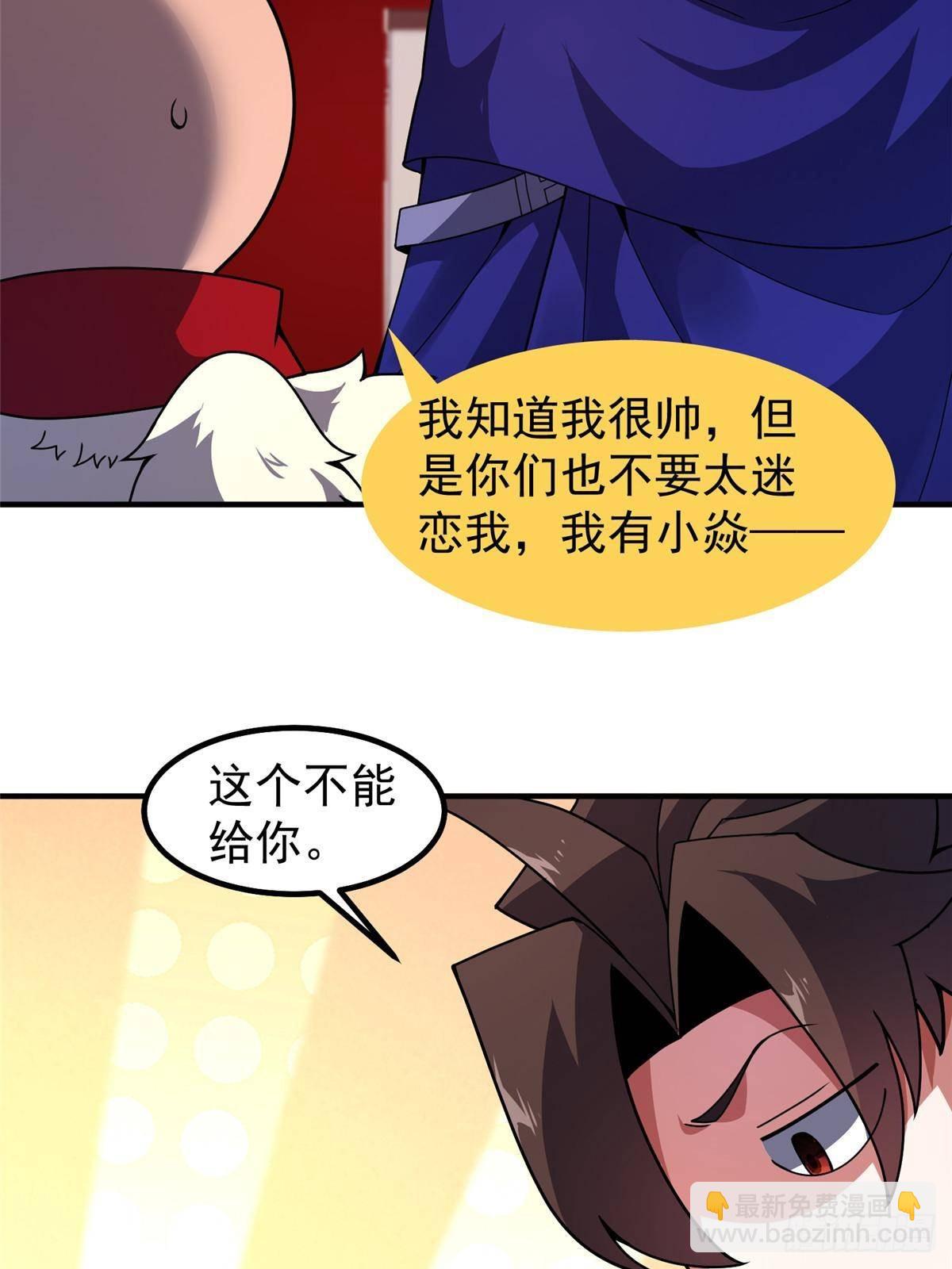 336 谁是主角(1/2)-第341话