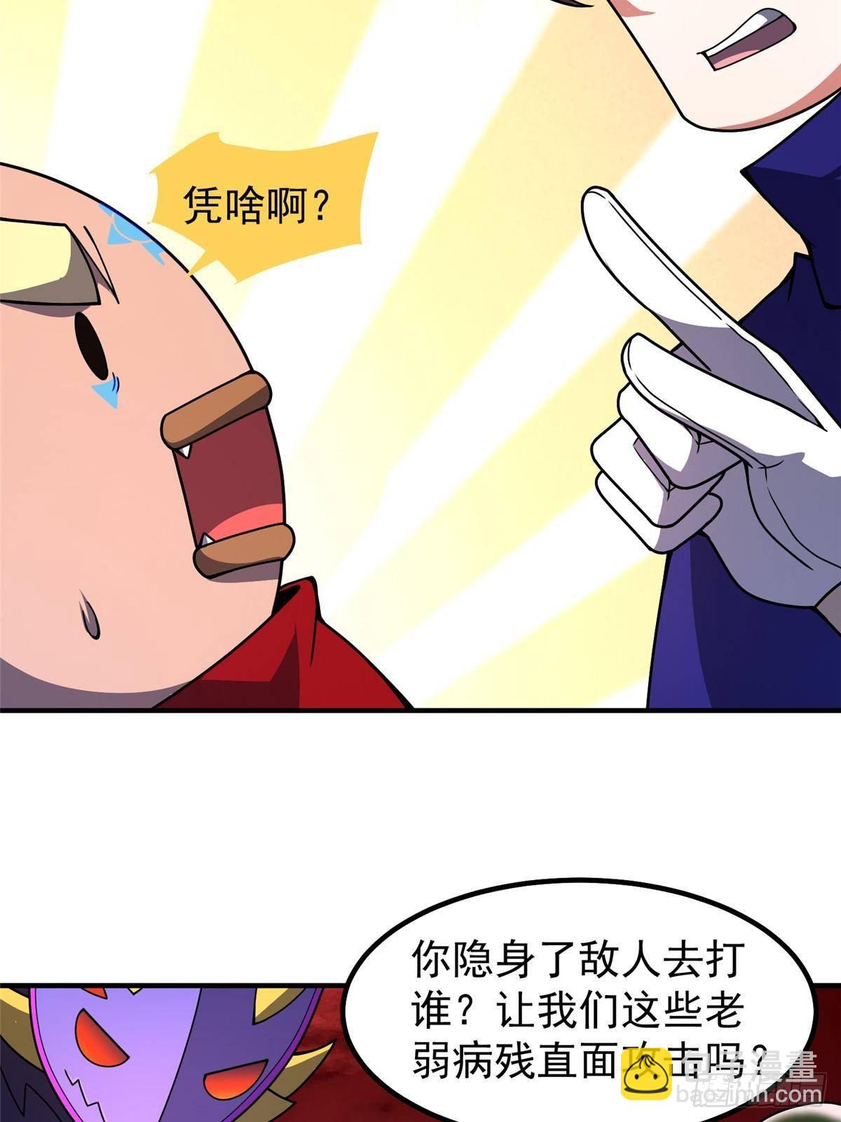 336 谁是主角(1/2)-第341话