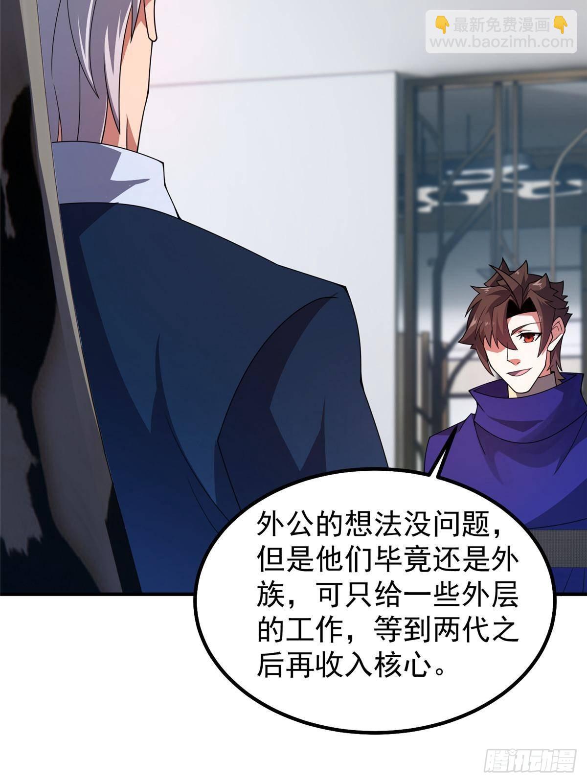 336 谁是主角(1/2)-第341话