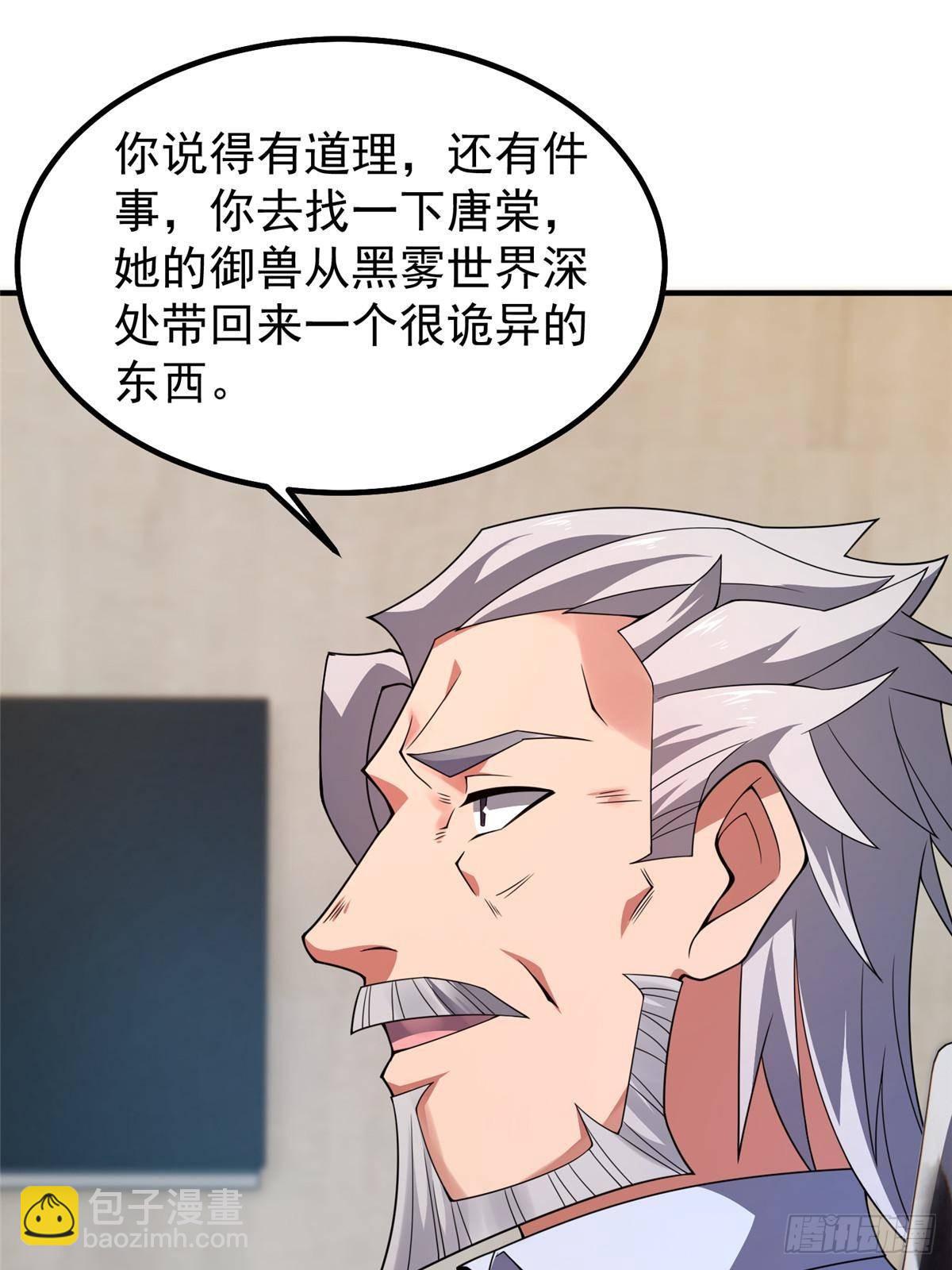 336 谁是主角(1/2)-第341话