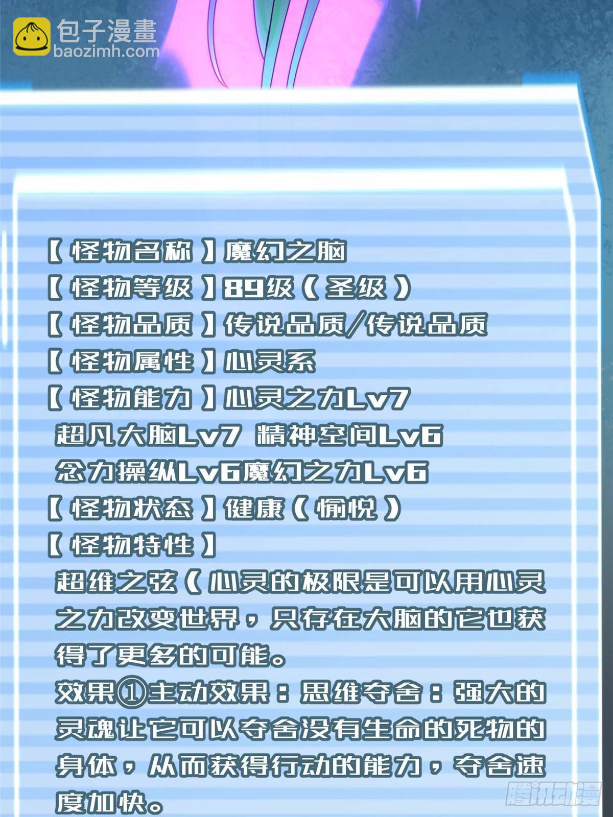 338 基因改造(1/2)-第343话