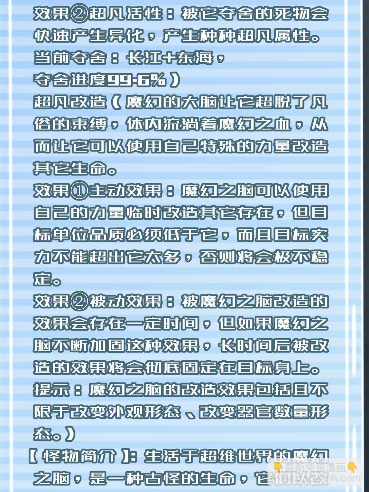 338 基因改造(1/2)-第343话