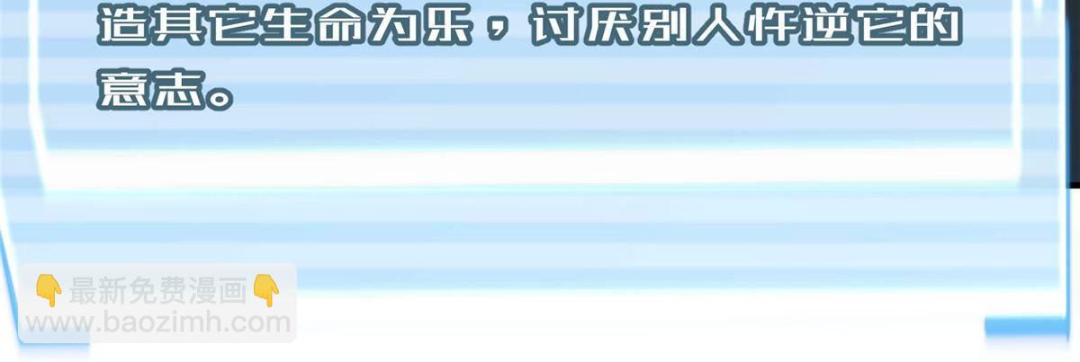 338 基因改造(1/2)-第343话