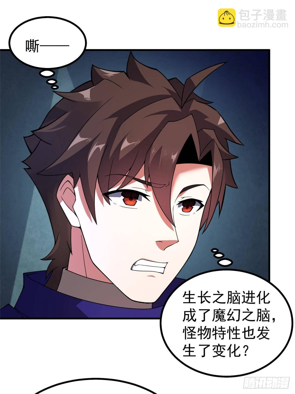 338 基因改造(1/2)-第343话