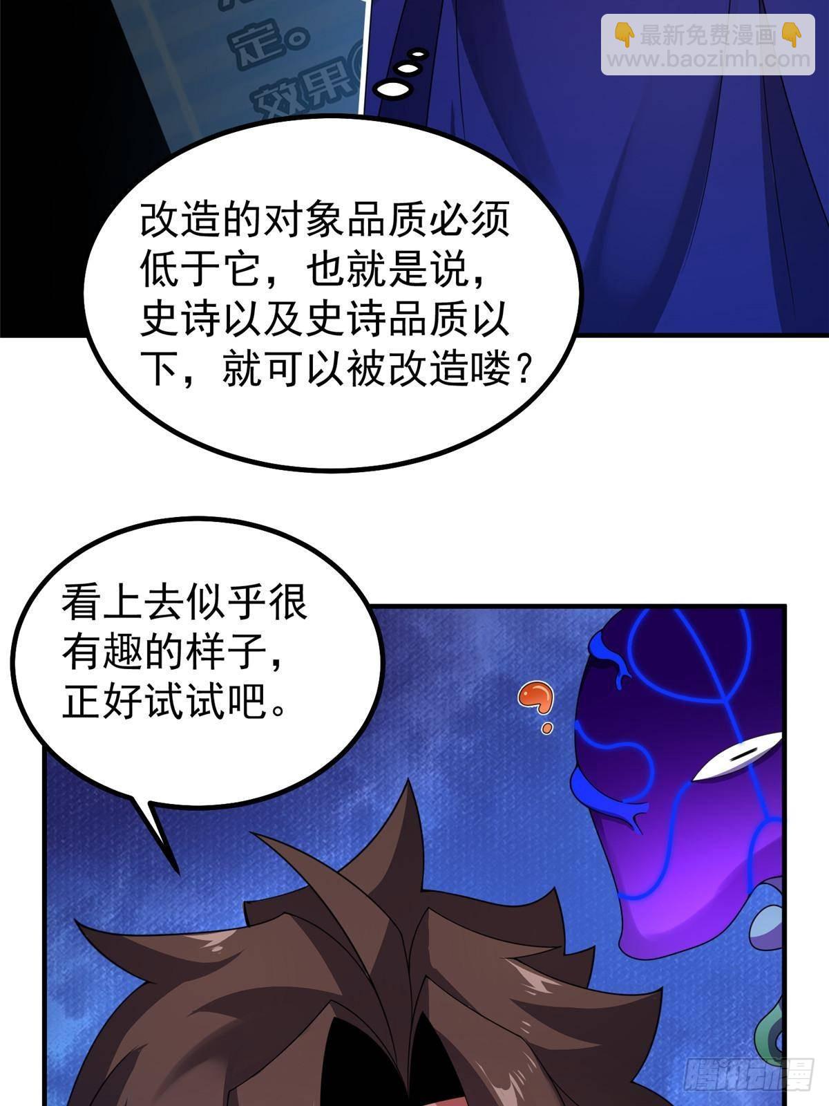 338 基因改造(1/2)-第343话
