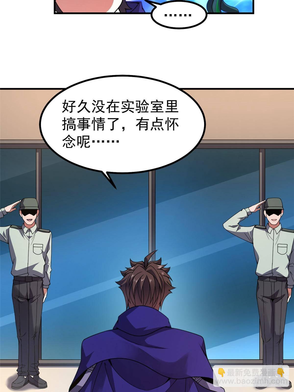 338 基因改造(1/2)-第343话