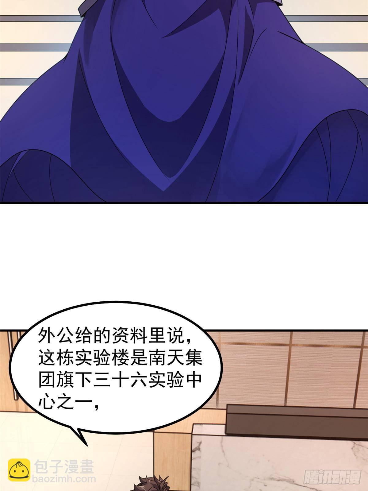 338 基因改造(1/2)-第343话