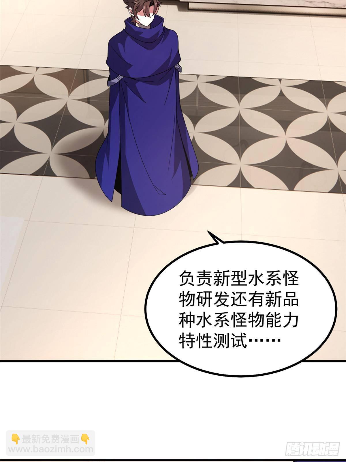 338 基因改造(1/2)-第343话