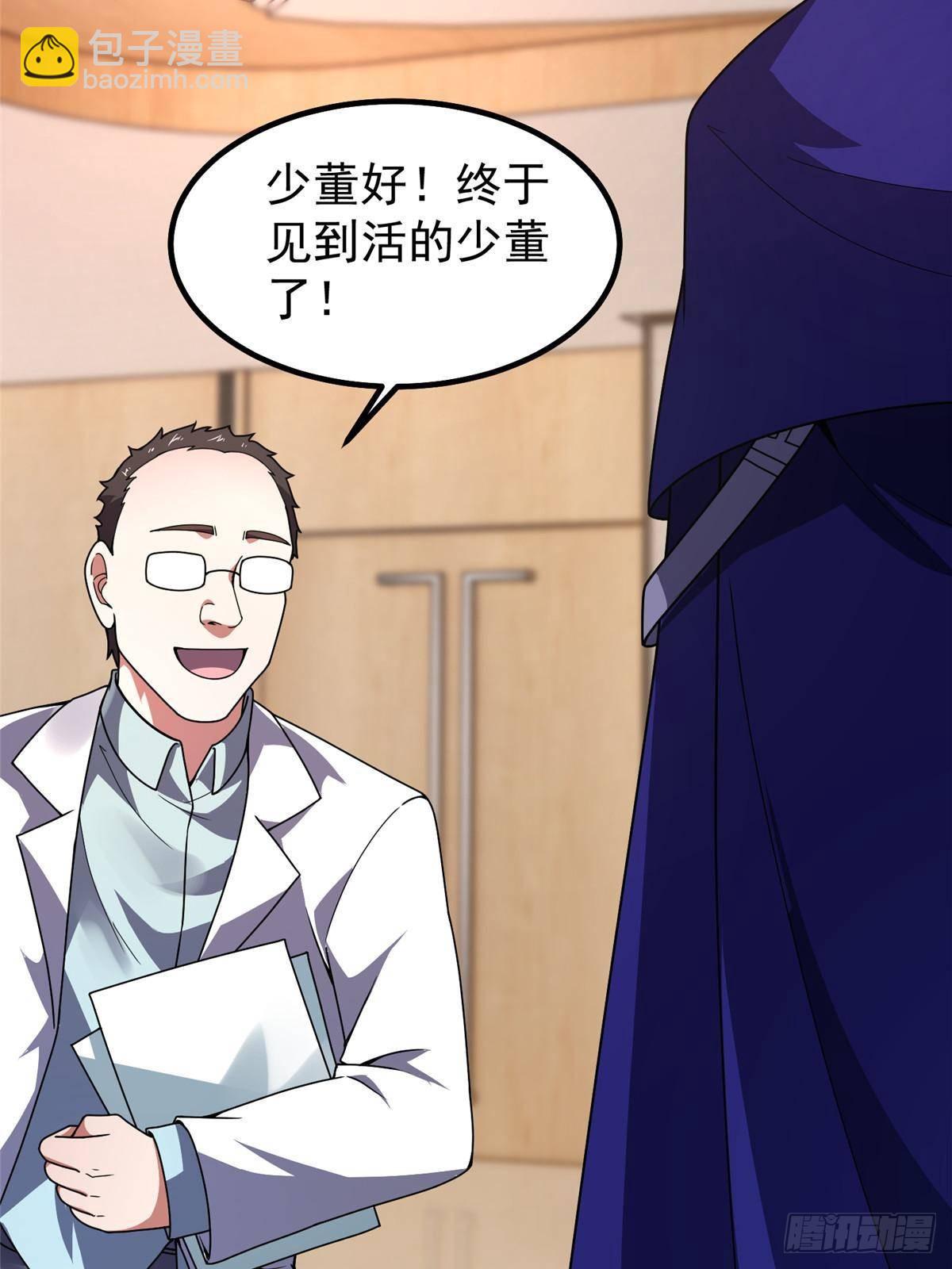 338 基因改造(1/2)-第343话