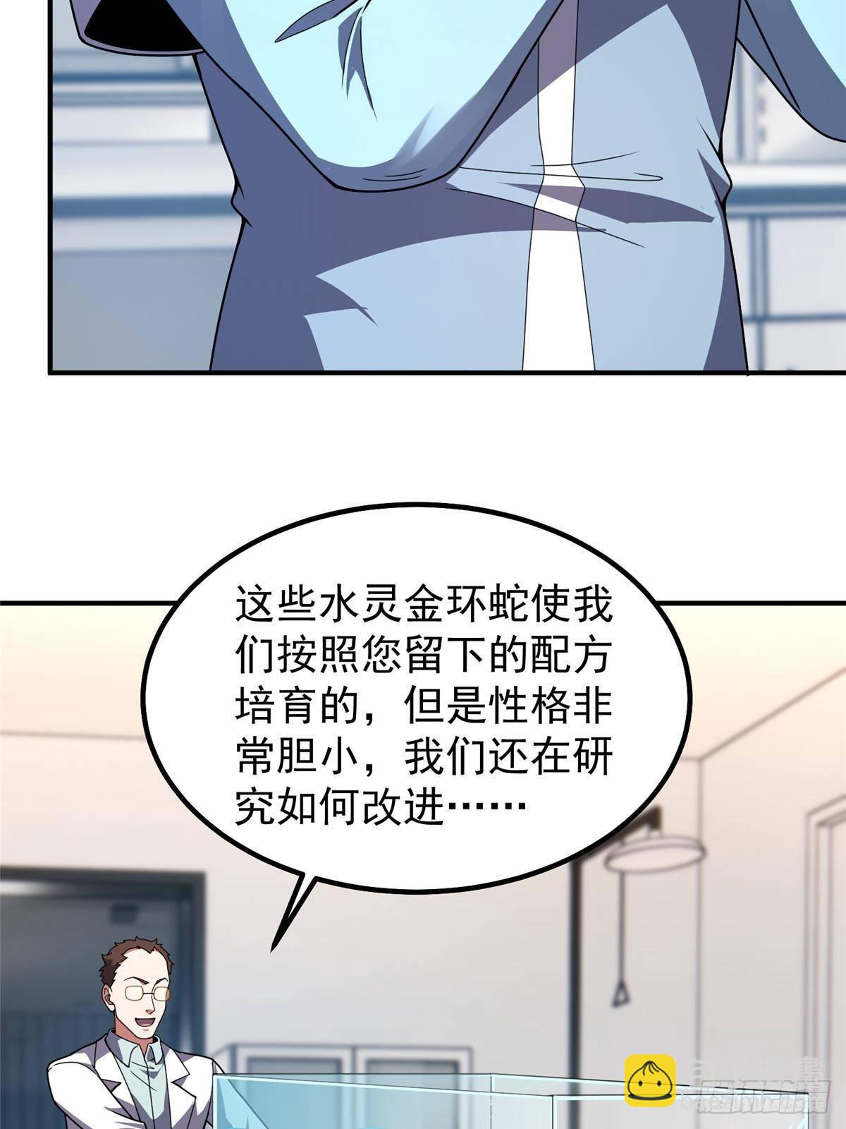 338 基因改造(1/2)-第343话