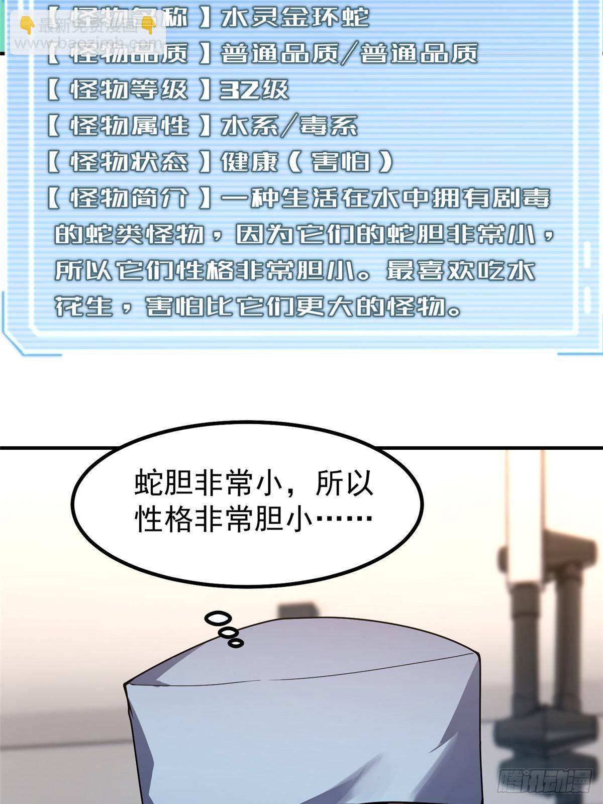 338 基因改造(1/2)-第343话