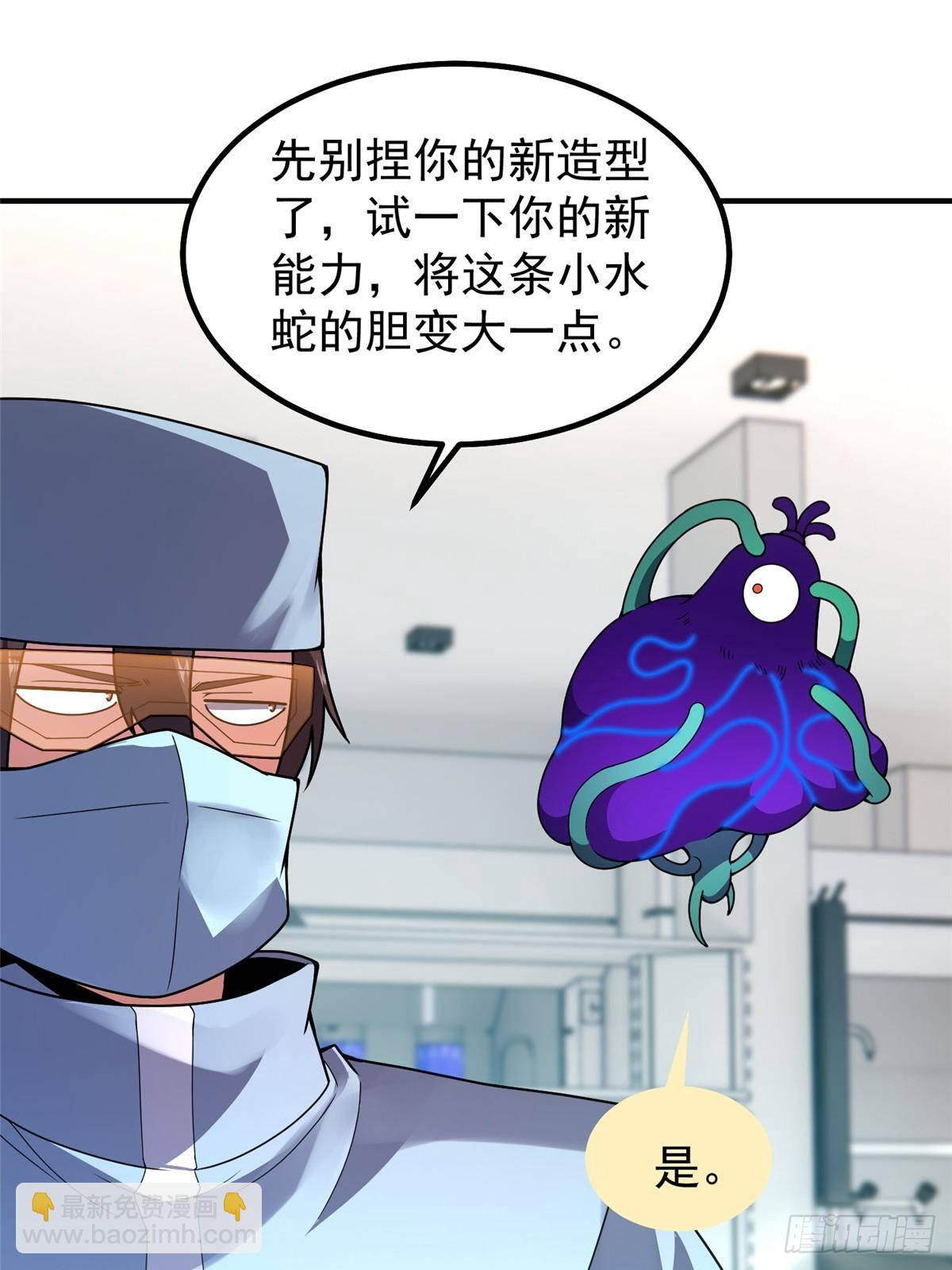 338 基因改造(1/2)-第343话