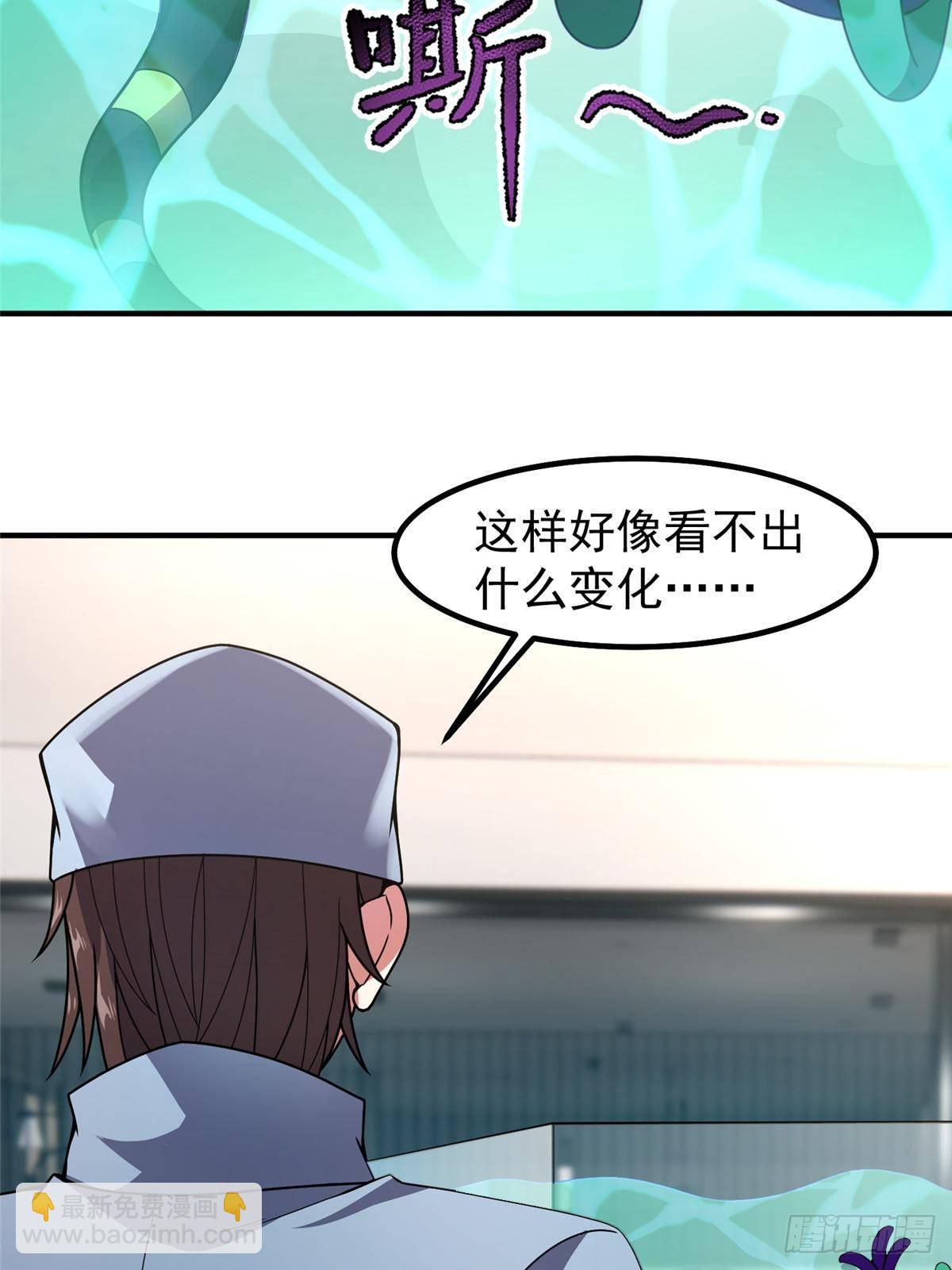 338 基因改造(1/2)-第343话