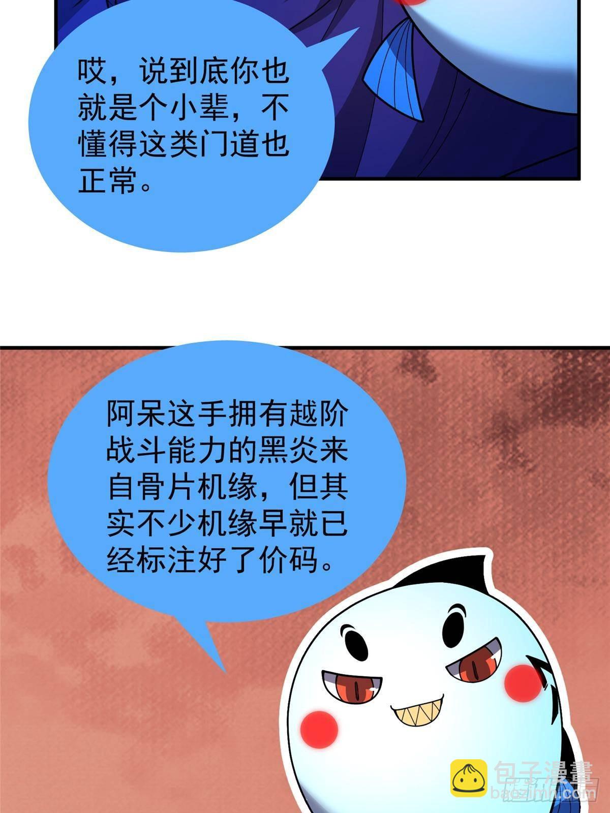 340 神(1/2)-第345话