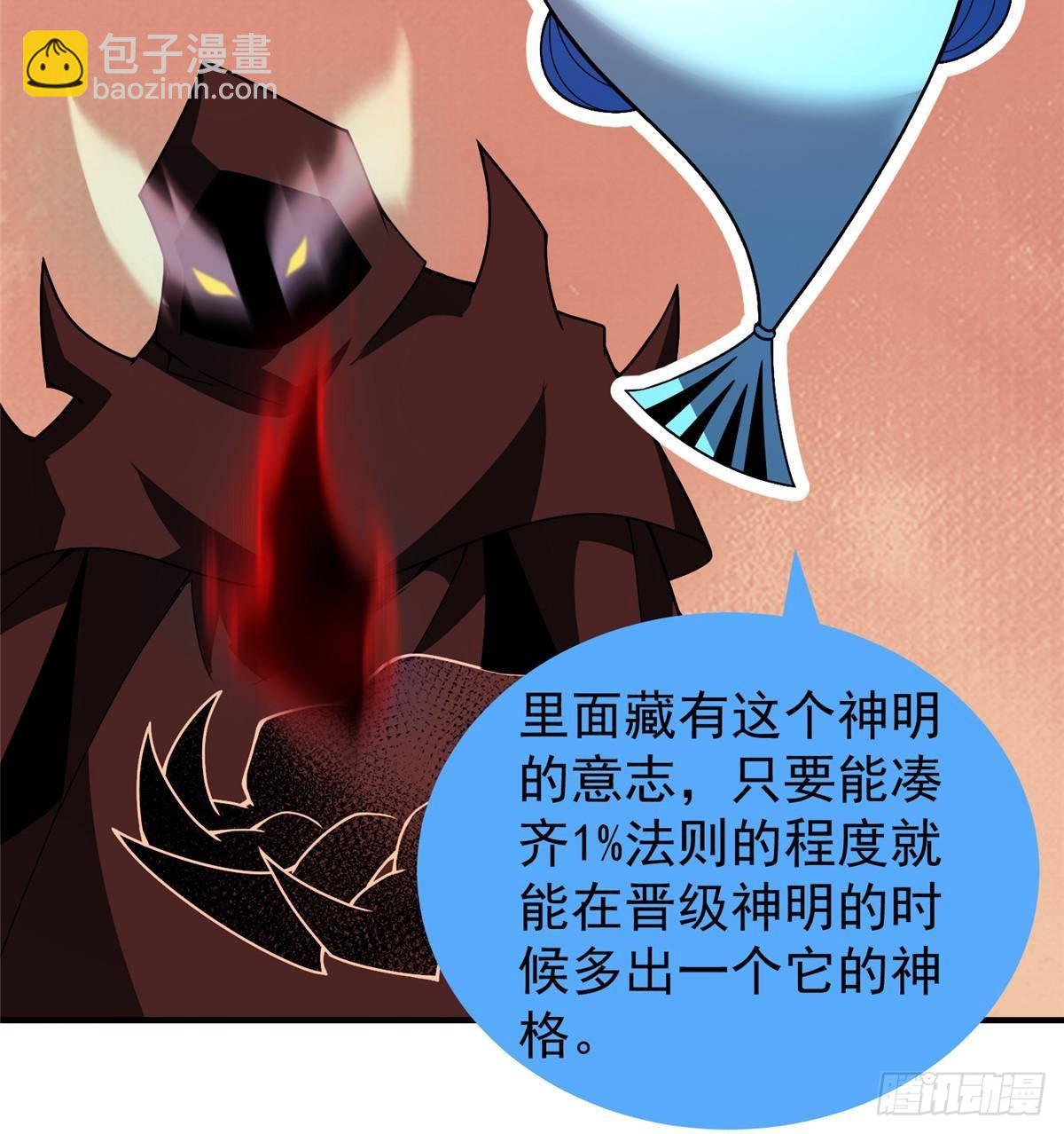 340 神(1/2)-第345话