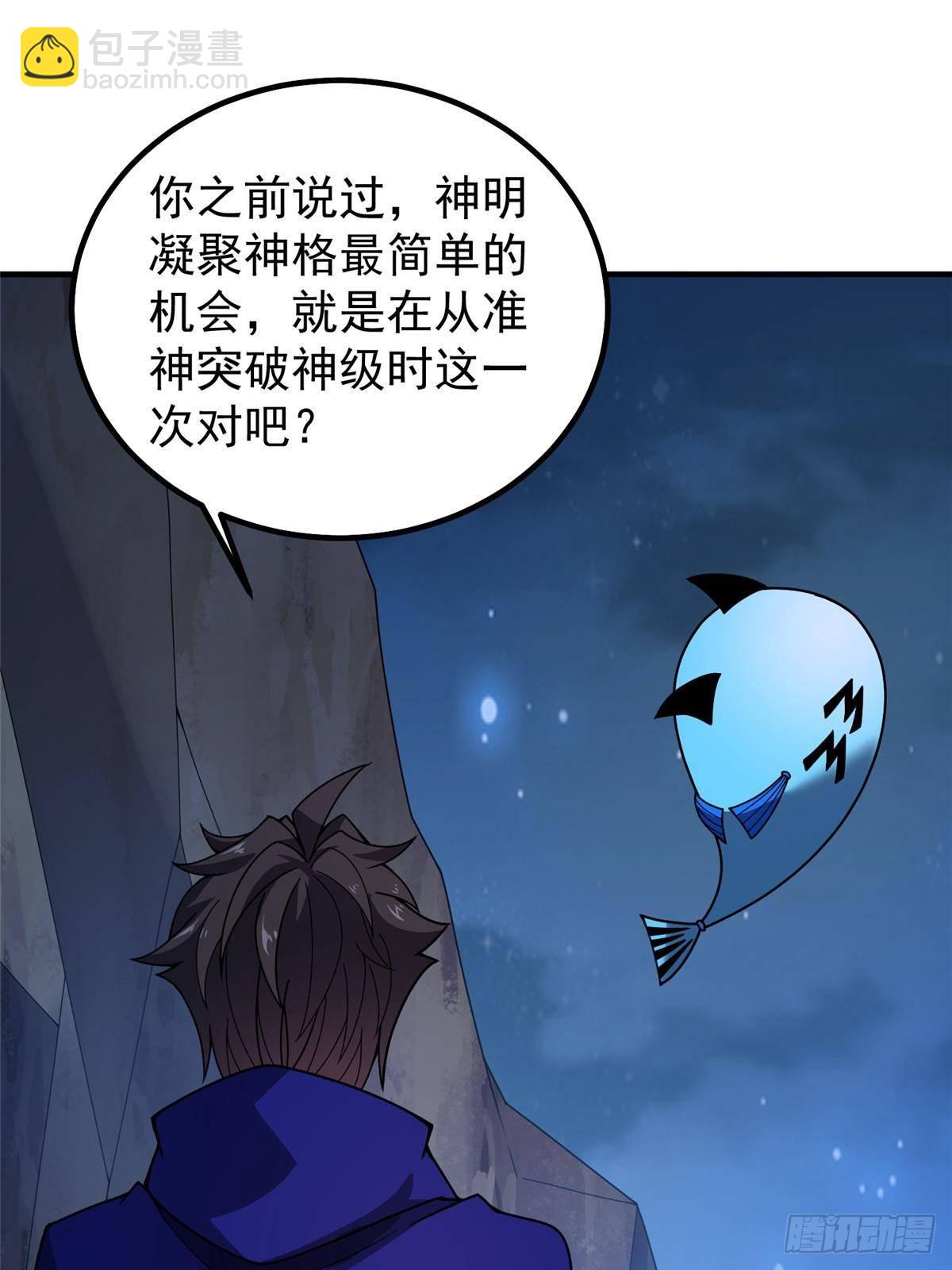 340 神(1/2)-第345话