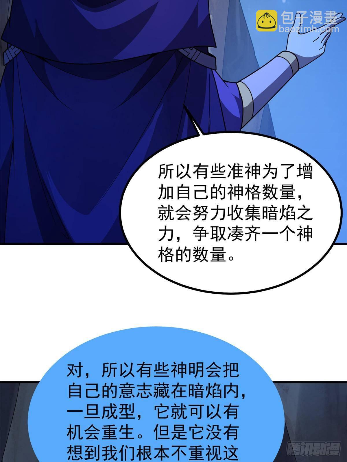 340 神(1/2)-第345话