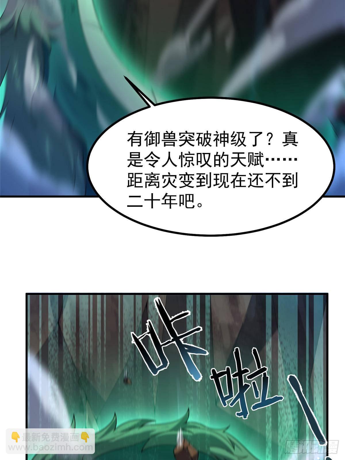 340 神(1/2)-第345话