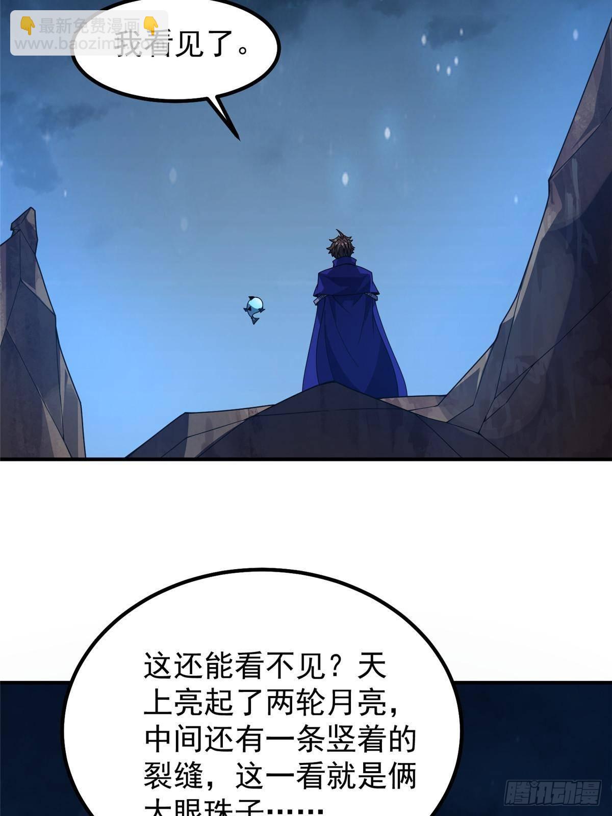 340 神(1/2)-第345话