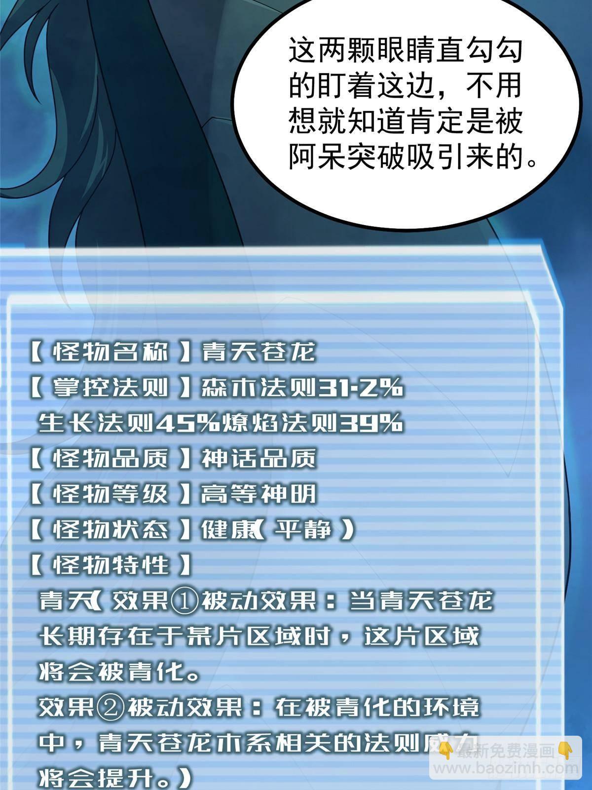 340 神(1/2)-第345话