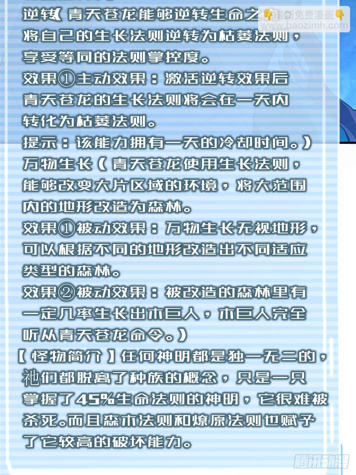 340 神(1/2)-第345话
