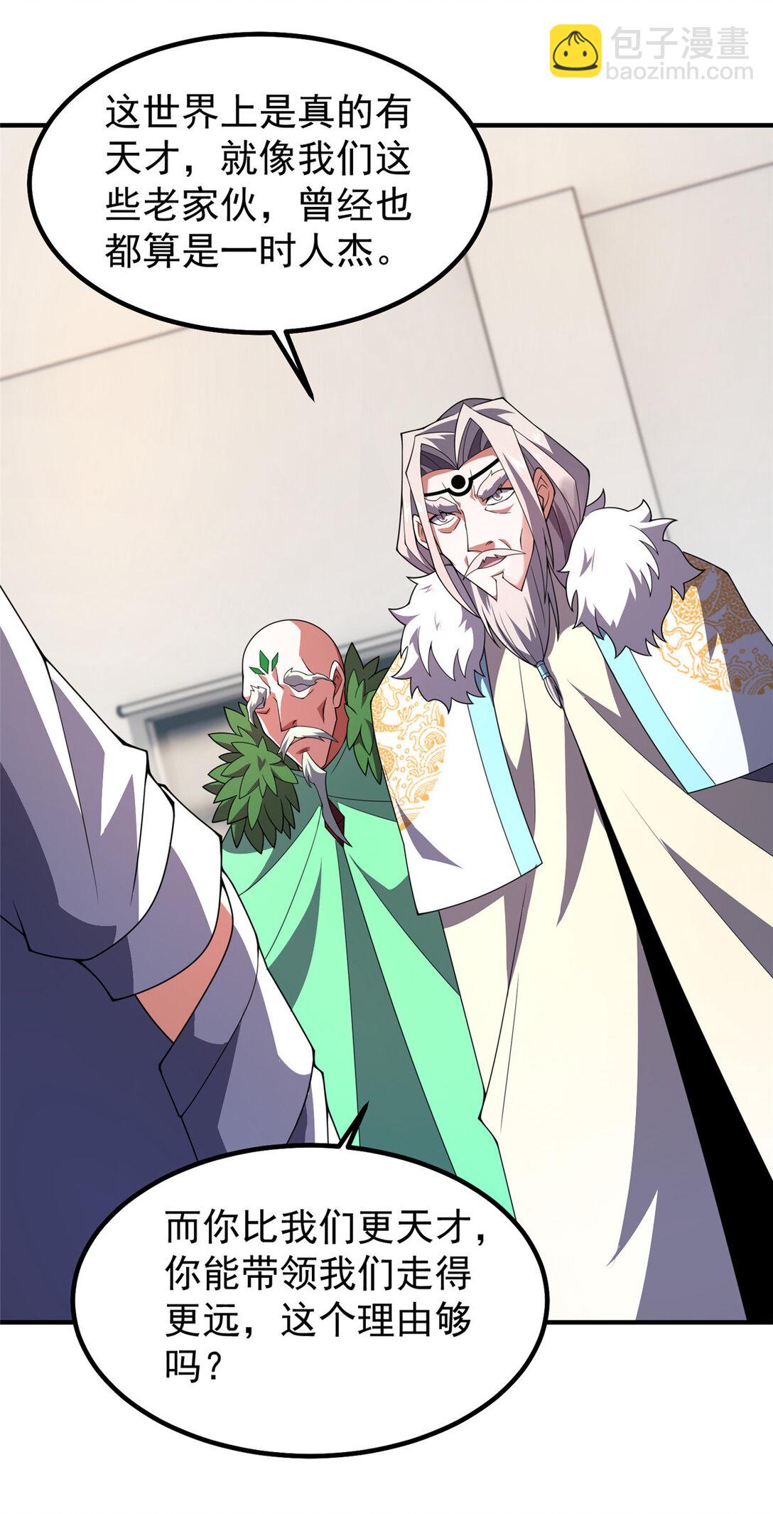 342 归顺-第347话